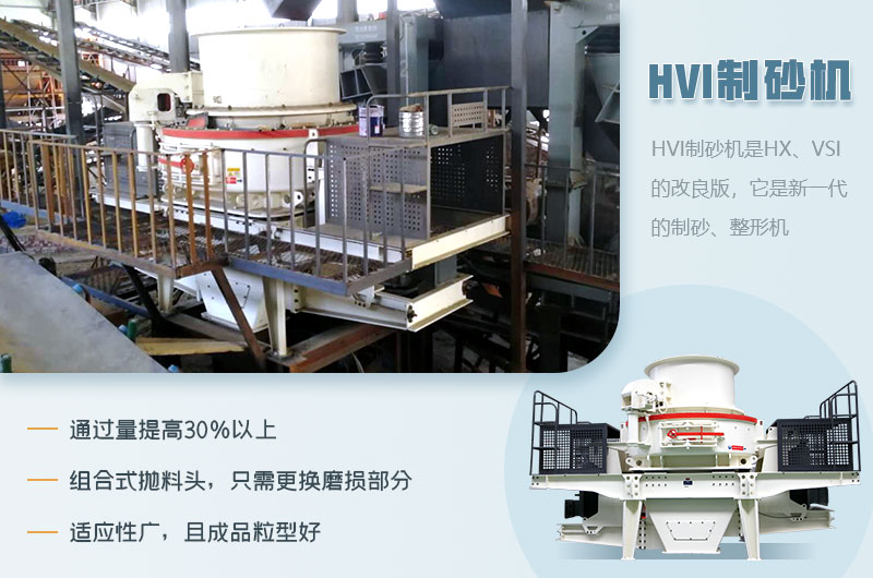 制砂機優勢